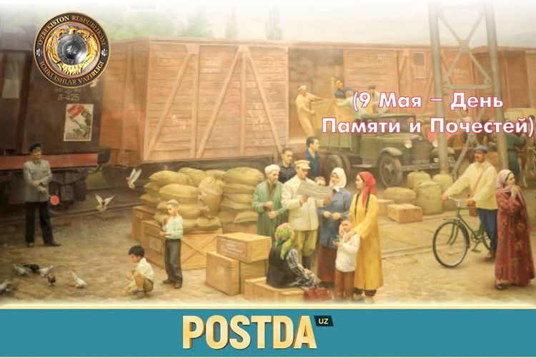 Память вечна, почитание священно