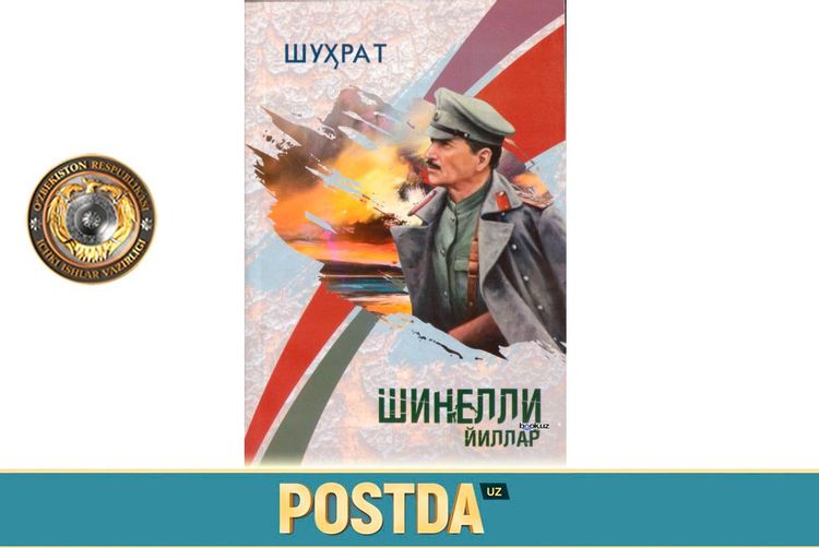 Тавсия: УРУШ, МУҲАББАТ, САДОҚАТ...