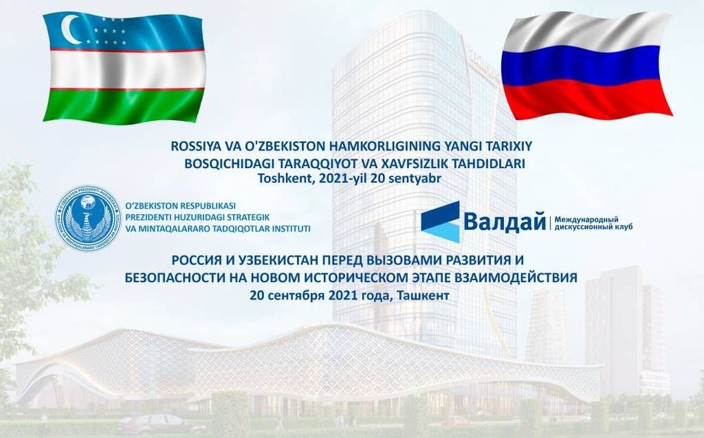 Тошкент шаҳрида “Россия ва Ўзбекистон ҳамкорлигининг янги тарихий босқичидаги тараққиёт ва хавфсизлик таҳдидлари” мавзусида халқаро конференция ўтказилади