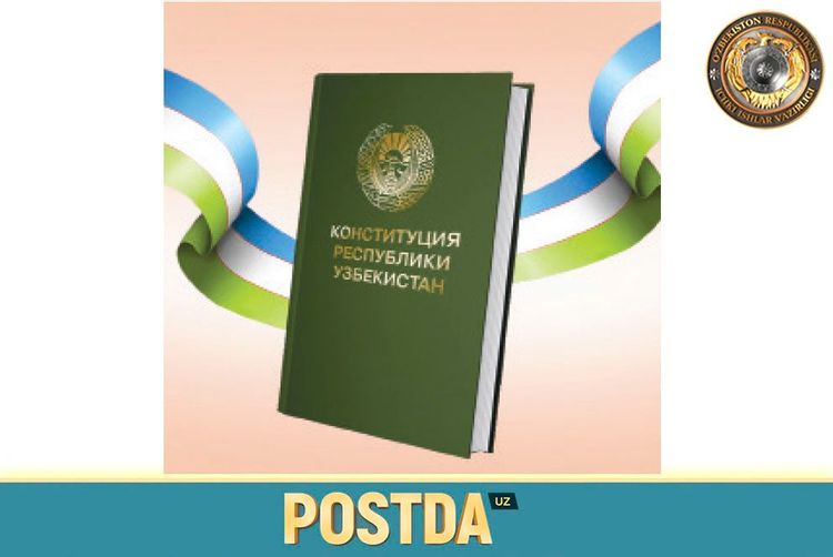 Урок духовности и просвещения: КОНСТИТУЦИЯ – ГАРАНТ НАШИХ ПРАВ И СВОБОД!