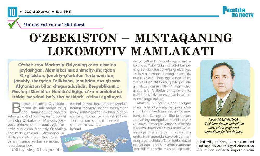Ўзбекистон – минтақанинг локомотив мамлакати