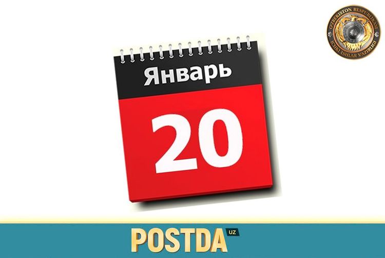 20-Январ санасида содир бўлган муҳим тарихий воқеалар