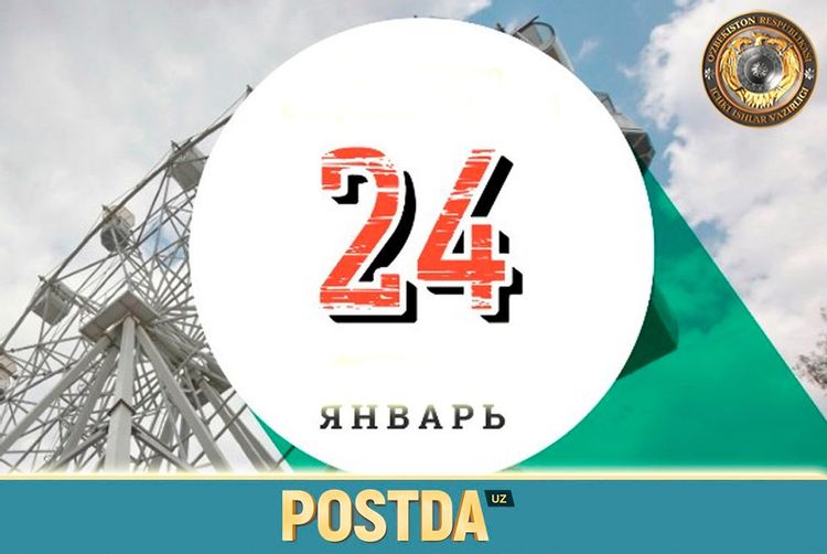 24-Январ санасида содир бўлган муҳим тарихий воқеалар