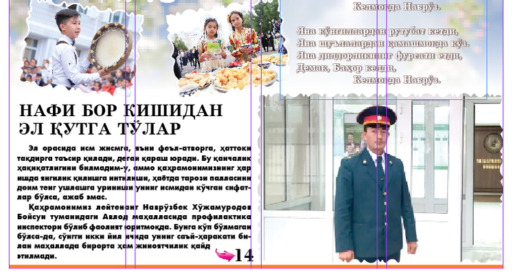 Нафи бор киснидан эл қутга тўлар