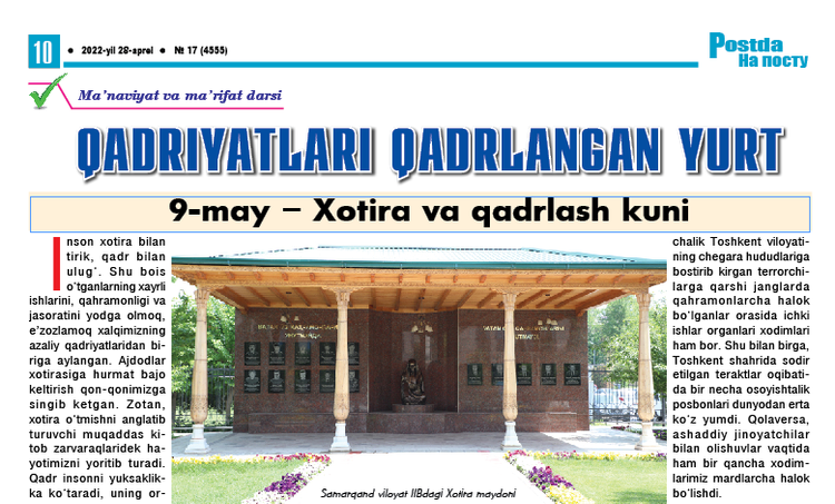 Қадриятлари қадрланган юрт