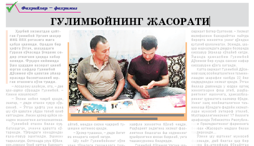 Gulimboyning jasorati