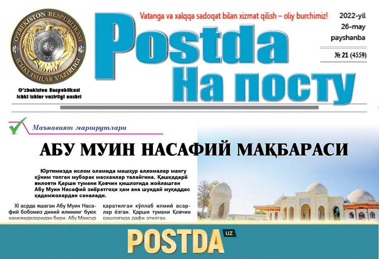 Абу муин насафий мақбараси