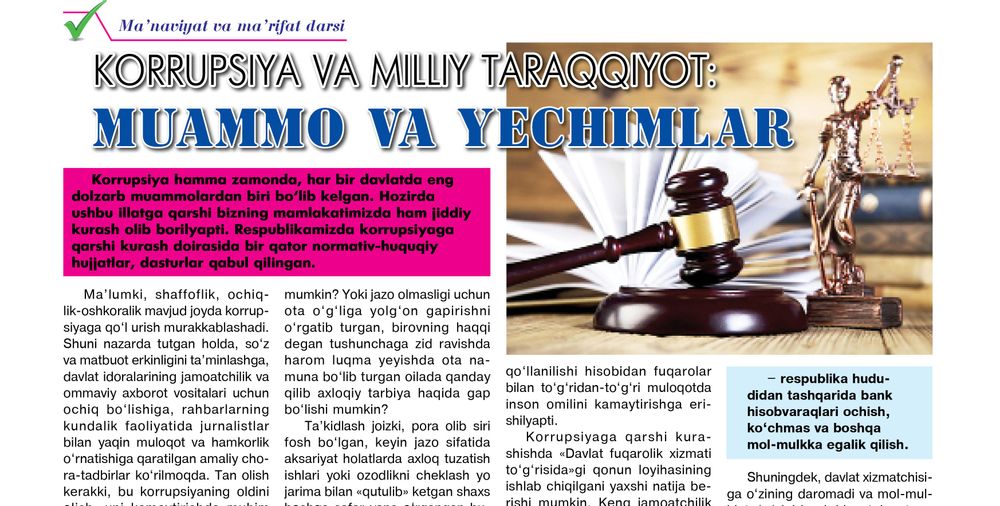 Коррупсия ва миллий тараққиёт: муаммо ва ечимлар