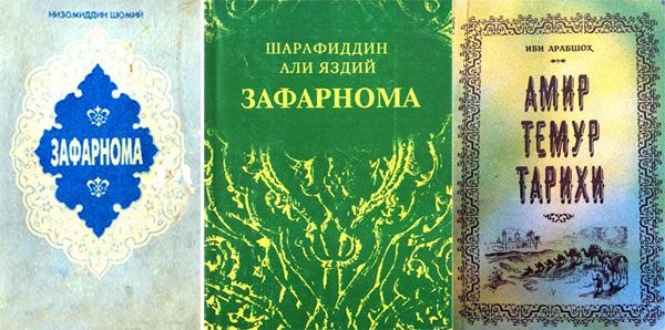Qoʻlimizdagi qimmatli xazina