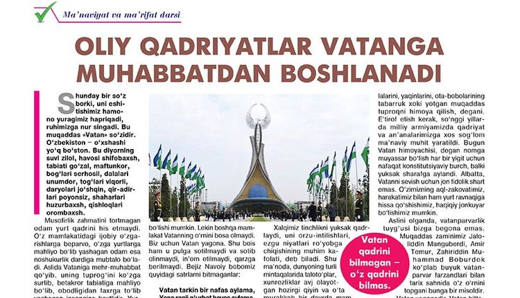 Олий қадриятлар ватанга муҳаббатдан бошланади