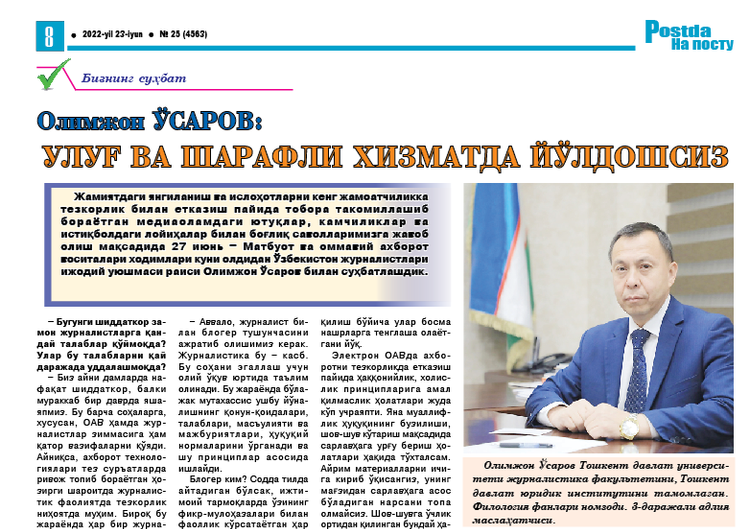 Olimjon OʻSAROV: ULUGʻ VA SNARAFLI XIZMATDA YOʻLDOSNSIZ