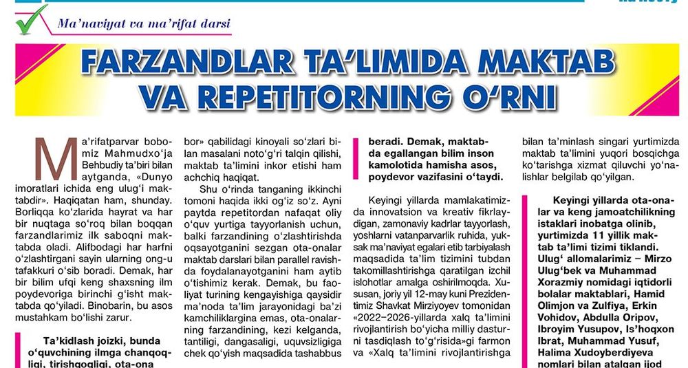 Фарзандлар таълимида мактаб ва репетиторнинг ўрни