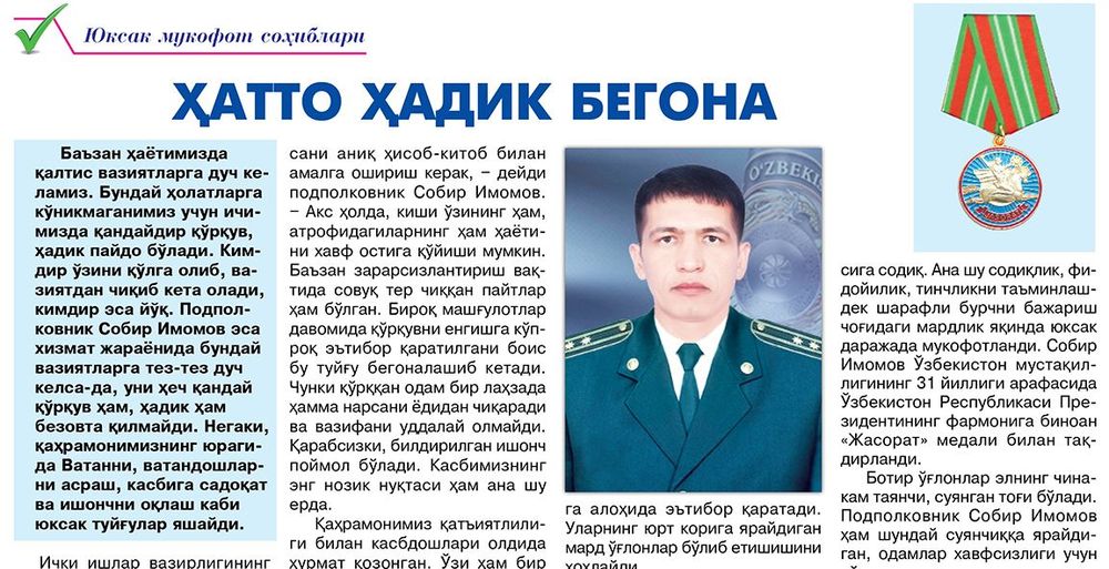 Hatto hadik begona