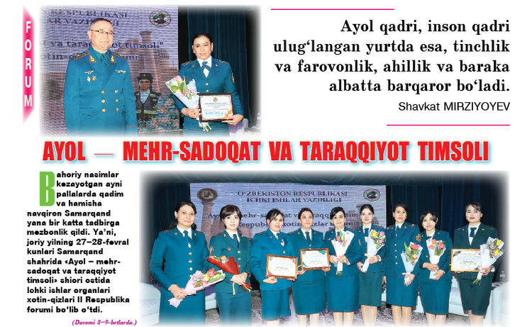 Аёл — меҳр-садоқат ва тараққиёт тимсоли 