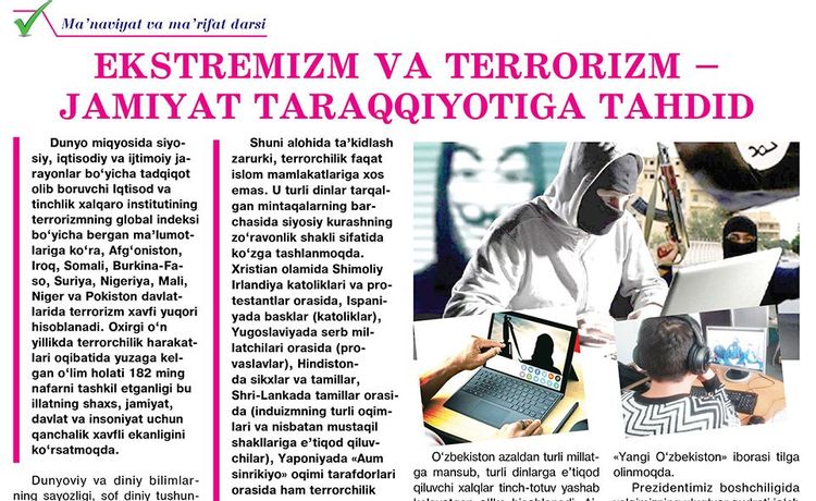 Экстремизм ва терроризм – жамият тараққиётига таҳдид