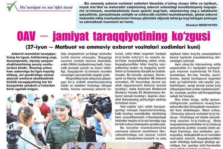 ОАВ – жамият тараққиётининг кўзгуси