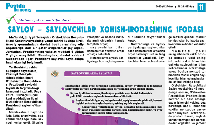 Сайлов – сайловчилар хоҳиш-иродасининг ифодаси