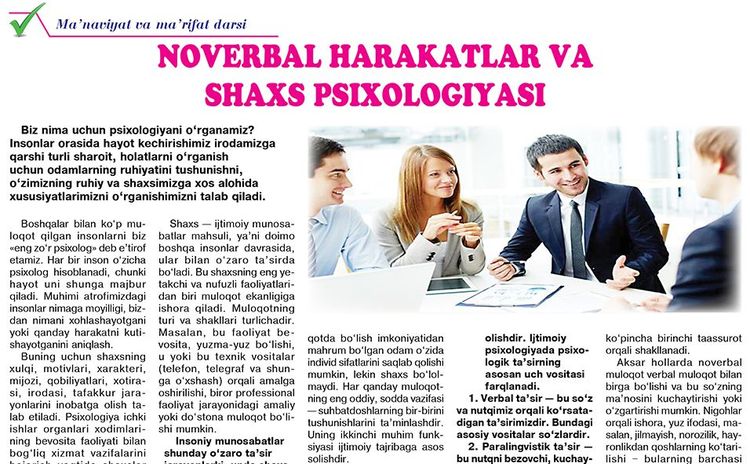 Новербал ҳаракатлар ва шахс психологияси