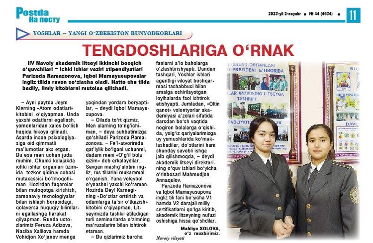 Tengdoshlariga oʻrnak