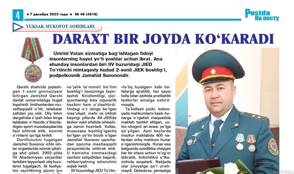 Дарахт бир жойда кўкаради