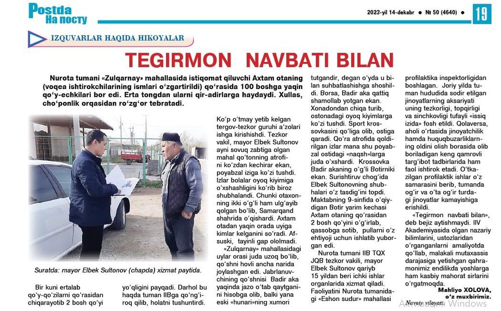 Tegirmon navbati bilan