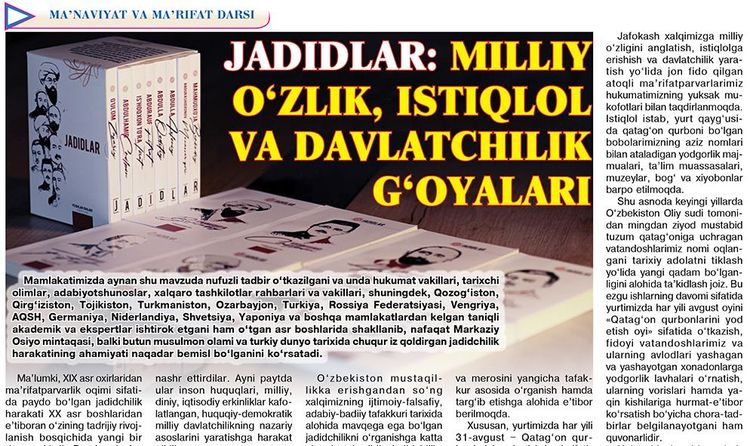Жадидлар: миллий ўзлик, истиқлол ва давлатчилик ғоялари