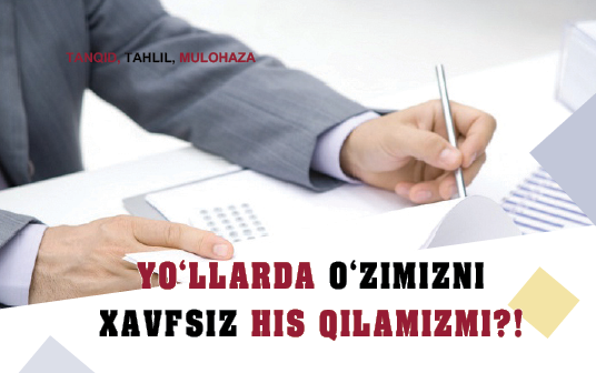 Йўлларда ўзимизни хавфсиз ҳис қиламизми?!