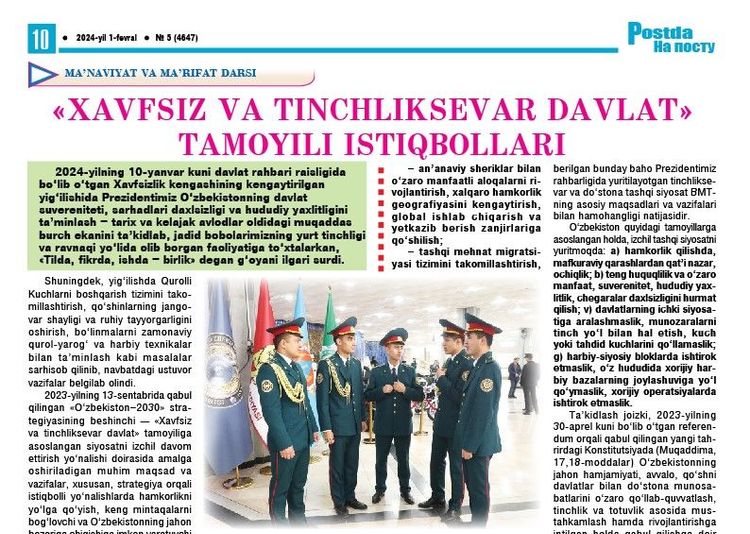 «Хавфсиз ва тинчликсевар давлат» тамойили истиқболлари