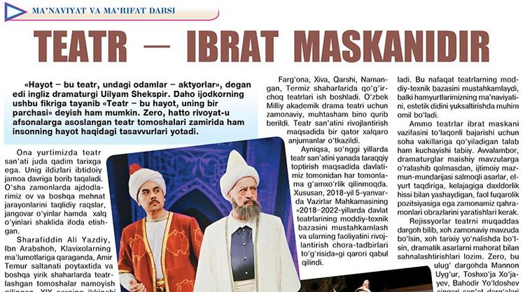 Театр – ибрат масканидир