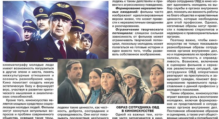 Влияние киноискусства на воспитание молодежи