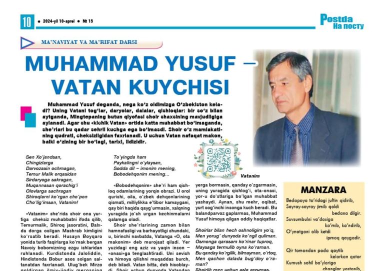 Муҳаммад юсуф – ватан куйчиси