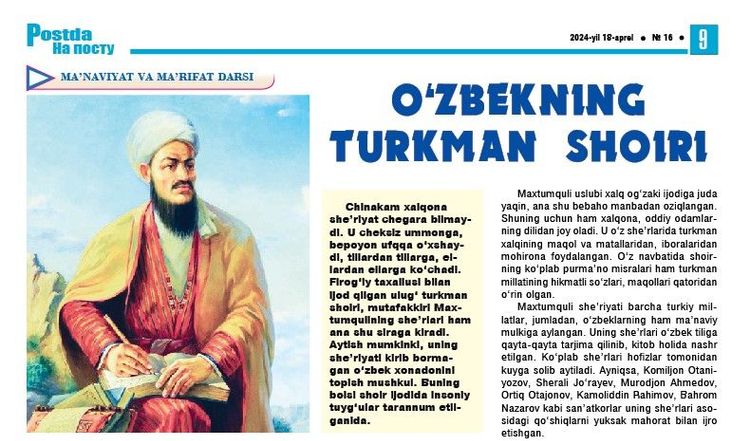 Oʻzbekning  turkman shoiri