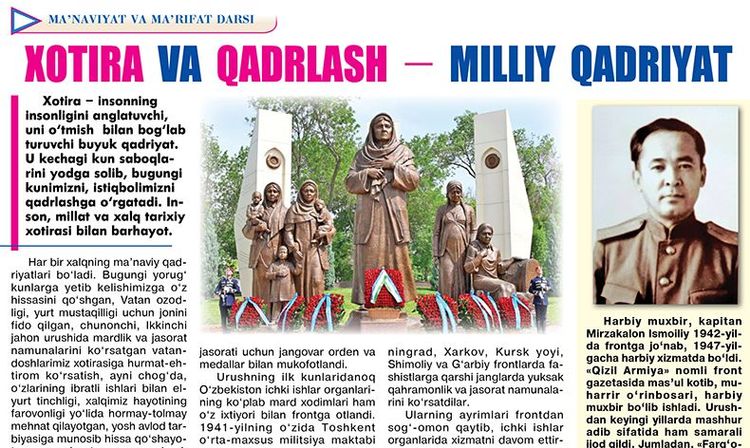 Xotira va qadrlash – milliy qadriyat
