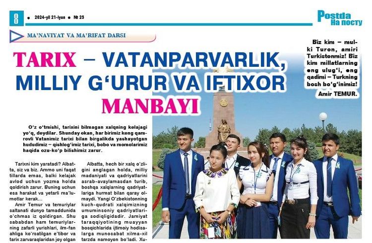 Тарих – ватанпарварлик, миллий ғурур ва ифтихор манбайи