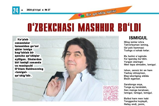 Ўзбекчаси машҳур бўлди