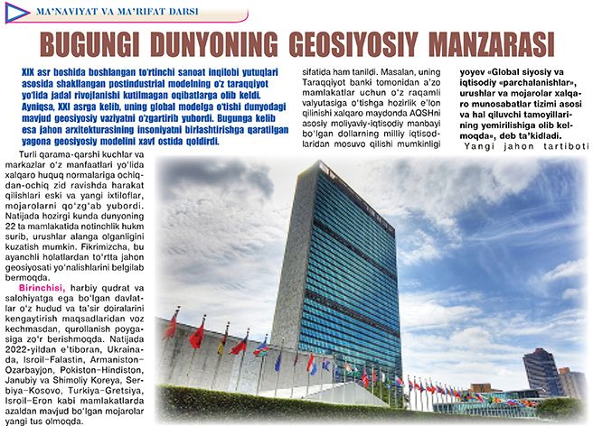 Bugungi dunyoning geosiyosiy manzarasi