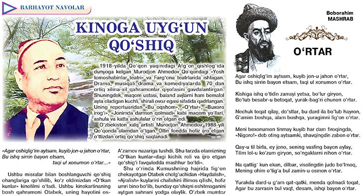 Kinoga uygʻun qoʻshiq