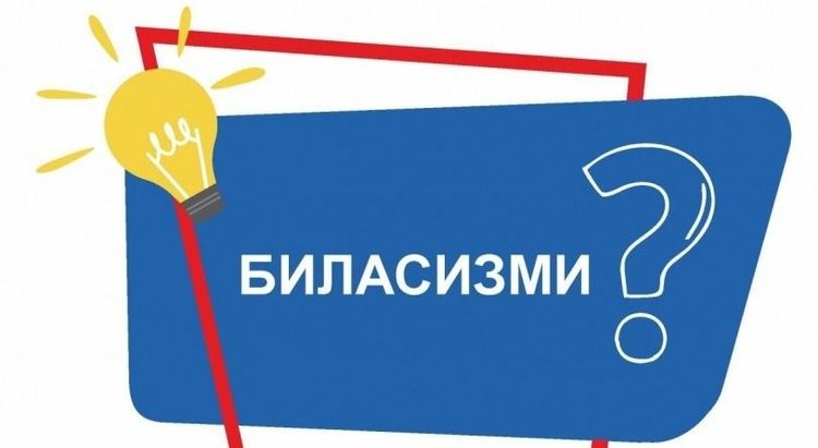 Ғаройибу ажойиб