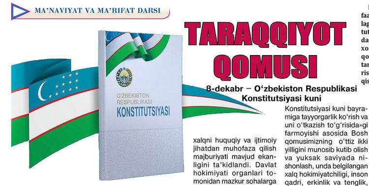 Тараққиёт қомуси