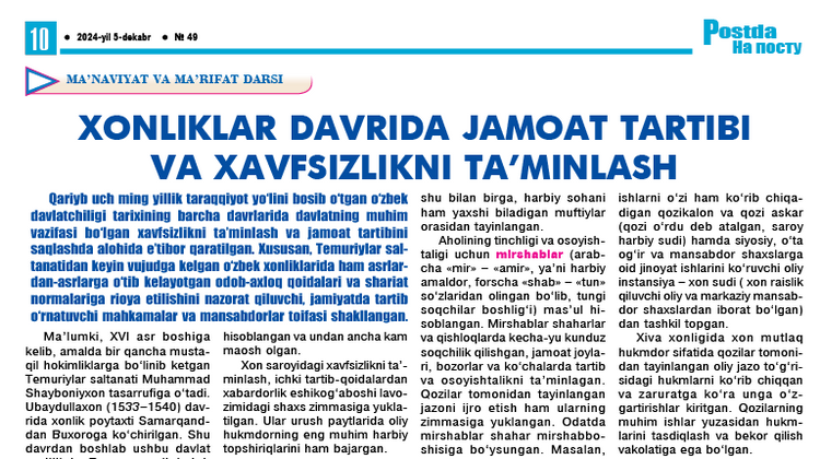 Xonliklar davrida jamoat tartibi va xavfsizlikni taʼminlash