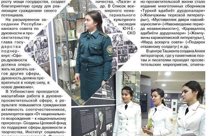 Духовное возвишение – гарантия прогресса