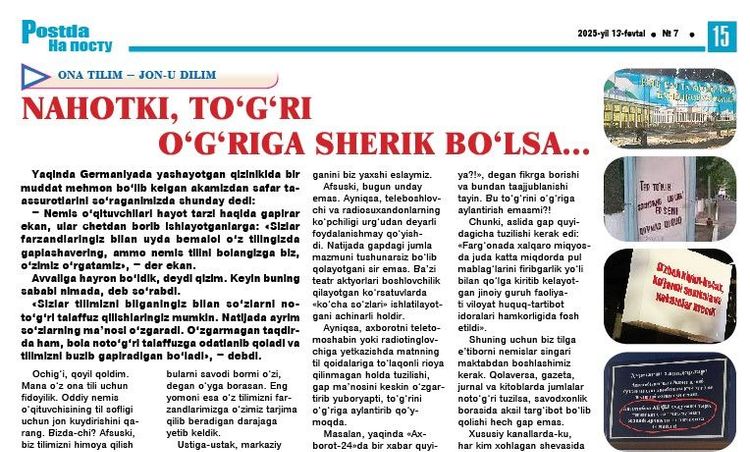 Nahotki, toʻgʻri oʻgʻriga sherik boʻlsa...