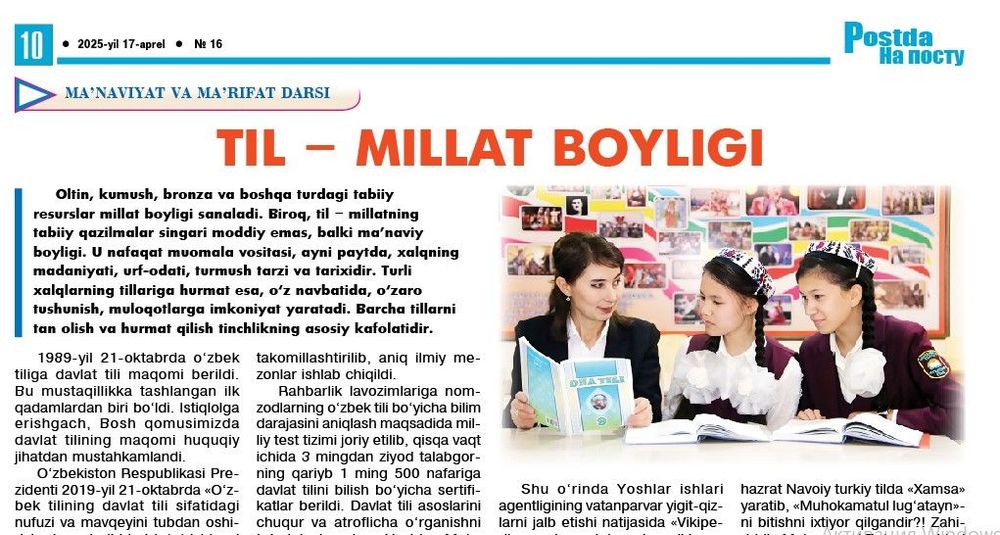 Til – millat boyligi