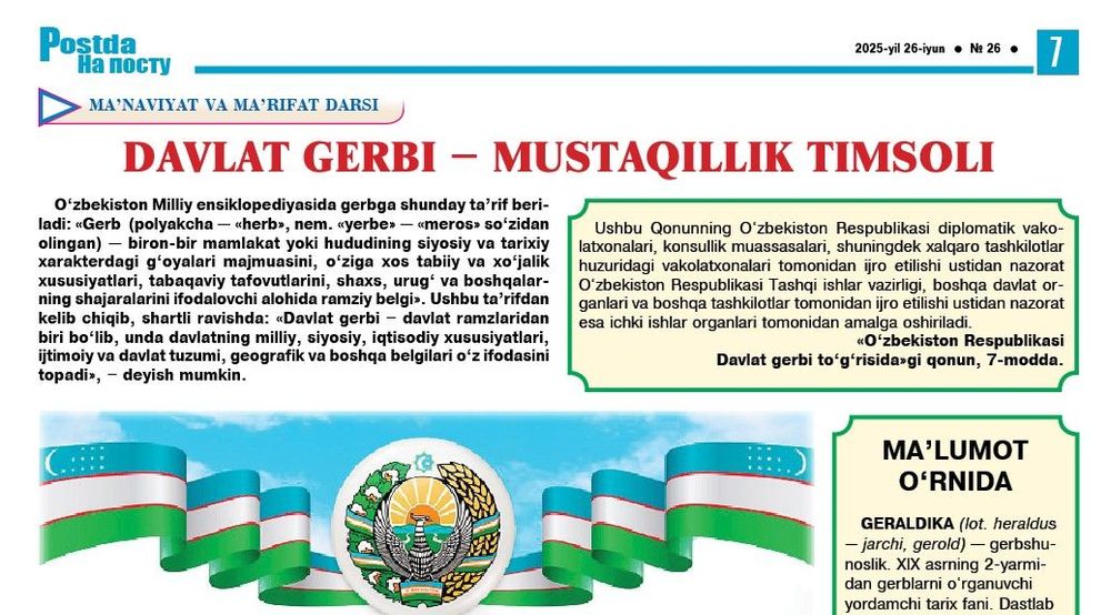 Davlat gerbi – mustaqillik timsoli