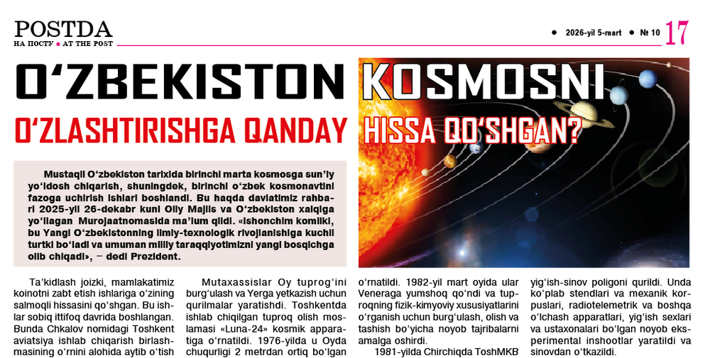 How did Uzbekistan contribute to the development of space?