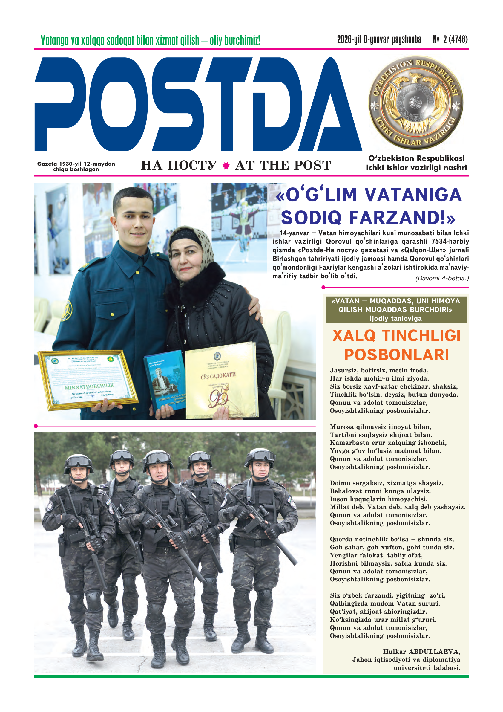 № 2